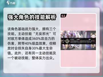 千年之旅🔥小闪技能实力全面解析🎉截图3