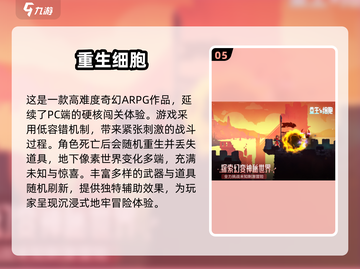 🔥2025必玩Steam移植手游合集！🎮截图6