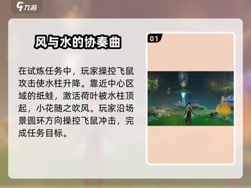 原神🔥幽谈窟试炼攻略：快速通关秘籍🎉截图2