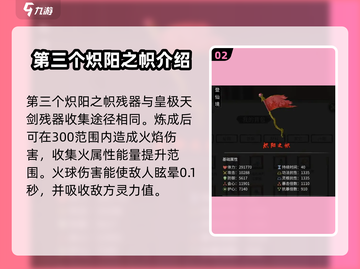鬼谷八荒手游🔥残器大全，助你战力飙升！截图3
