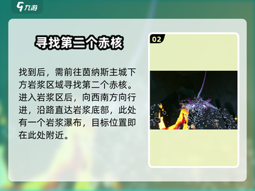 幻塔🔥茵纳斯赤核隐藏位置大曝光！玩家必看💥截图3