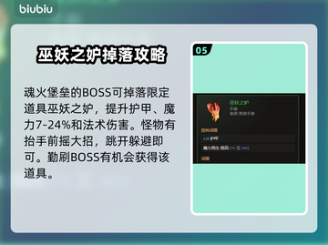 《最后纪元》🔥Boss图鉴全解析！😍截图6