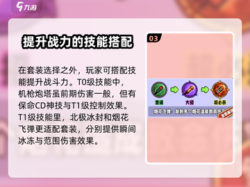 宫爆老奶奶🔥家族篇：最强套装推荐！截图4