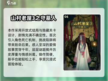 👻2024超人气打鬼游戏TOP榜🔥截图7