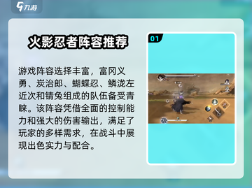 境界刀鸣萌新必看🔥超强阵容搭配攻略🎉截图2