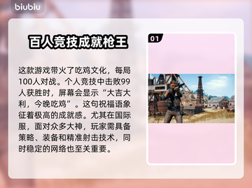 PUBG手游加速神器🔥下载分享🎉截图2