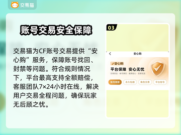 CF游戏账号估值大揭秘🔥快来get估号标准！💎截图4