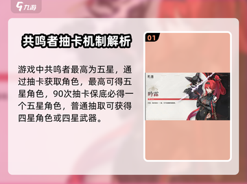 鸣潮手游🔥角色最高几星？真相让你意想不到！截图2