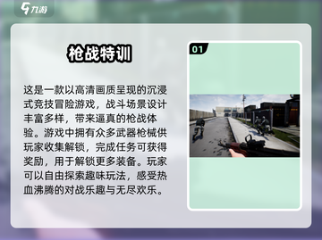 💥2025最🔥单机射击手游合集，玩到停不下来！🎮截图2