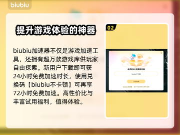 低延迟加速器推荐，玩游戏更流畅🔥🎮截图3