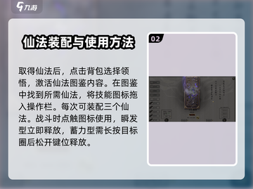 鬼谷八荒🔥仙法使用+仙力提升秘籍✨截图3