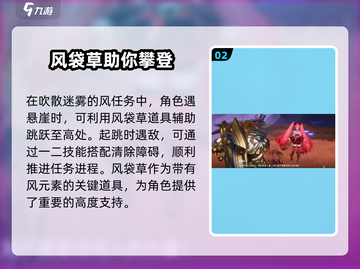 星之破晓🔥安琪拉剧情任务通关秘籍🎉截图3
