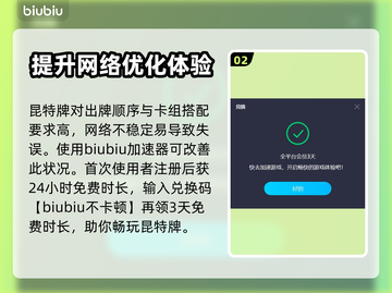 昆特牌加速神器🔥让你在游戏中快人一步！截图3