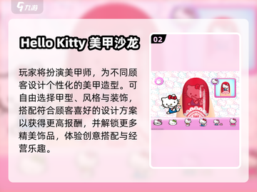 2025必玩三丽鸥游戏🎮萌翻了！截图3