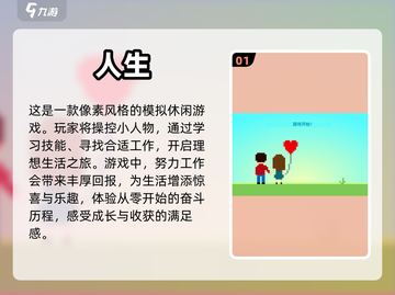 🔥没网也能玩！这些单机手游超热门🔥截图2