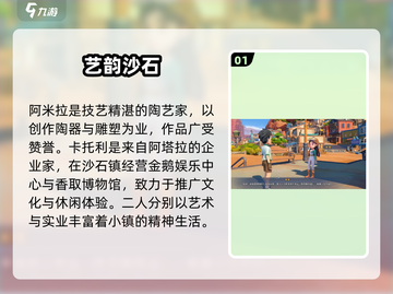 《沙石镇时光》老婆神技大揭秘🔥截图2