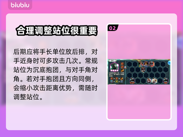 云顶之弈主C阵容🔥英雄联盟吃鸡秘籍💎截图3
