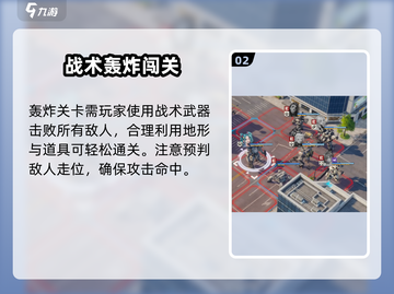 💥钢岚轰炸训练全攻略！🔥游戏秘籍大公开🎮截图3