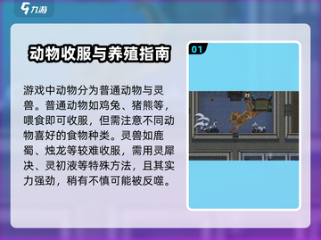 了不起的修仙模拟器🔥养殖玩法攻略，修仙大佬必看！截图2
