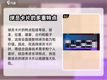 NBA2k23数据库大揭秘🔥助你称霸球场💡截图3
