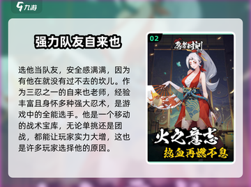 忍者时刻🔥T0最强角色大盘点！玩转游戏就靠他们了！截图3