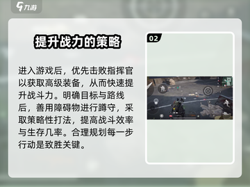 萤火突击走位技巧💥游戏大神必备🔥截图3