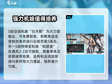艾塔纪元🔥最强技能搭配曝光，这样组合无敌了！截图7