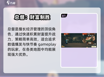 《航海奇闻》最强角色TOP5🔥截图2