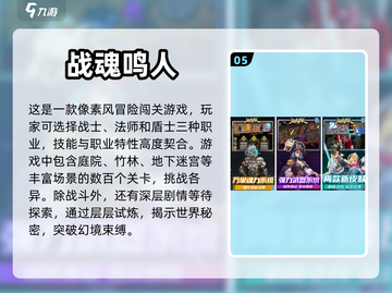 2024🔥最受欢迎手机单机游戏排行榜✨截图6