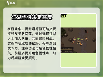 大江湖之苍龙与白鸟🔥手游攻略来了！🎉截图5