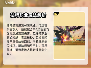蓝色协议🔥新手必看！职业选择全攻略👇截图3