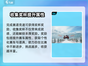 极品飞车集结🔥雪川飞跃玩法大揭秘💥截图7