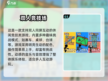 2025高人气情侣小游戏🔥双人组队玩不停💥截图4