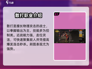 DNF手游散打🔥极限输出玩法攻略来啦！截图2