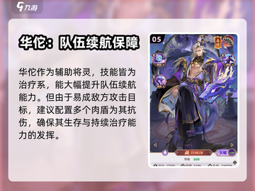 将灵说：阴阳师最强辅助推荐💥🔥截图6