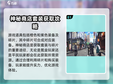 一拳超人世界🔥必看！全套道具大揭秘💥截图2