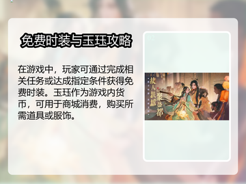 《扶摇一梦》答题答案全曝光💥截图3