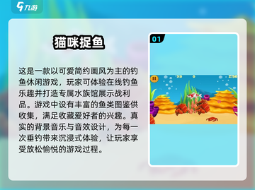 钓鱼达人必玩🔥前五小猫钓鱼游戏推荐🎮2025截图2