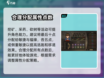 大侠立志传开局加点🔥新手必看！💡截图4