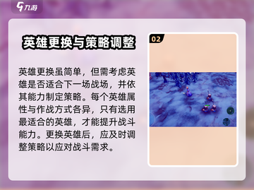 物质与魔法🔥英雄更换攻略来啦！快速换英雄秘籍💡截图3