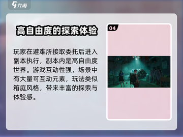 代号56💥激活码获取攻略，资格轻松到手！🎮截图5