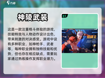 🔥2023必玩！这些手游超像地下城🎉截图2
