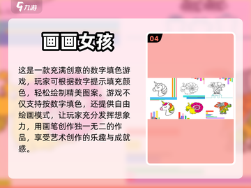 2023最适合幼儿培养想象力手游推荐💡截图5
