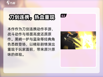 🎮境界刀鸣内测开启！速抢测试服下载链接🔥截图3