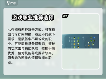 剑网3无界🔥超详细职业选择推荐来啦！新手必看👇截图3