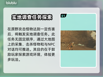 怪物猎人：荒野探索任务🔥超全攻略来了！截图2