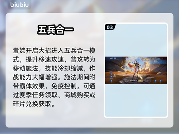 王者荣耀蚩尤新皮肤炸裂登场💥截图4