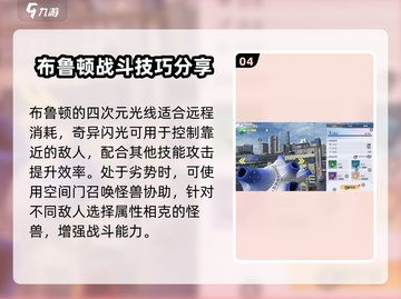 奥特曼传奇英雄2布鲁顿🔥超强角色分析来啦！截图5
