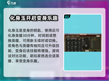 三国群英传国战版化身🔥玩法大全，轻松制胜💡截图3