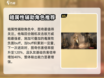 龙息神寂🔥必培养的强力英雄分享🎉截图6